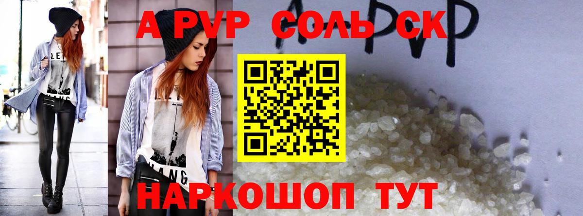купить закладку  Alpha PVP Crystall  Alpha PVP  А ПВП Crystall  Ленинск-Кузнецкий  Вход с VPN  Alpha PVP СК КРИС 