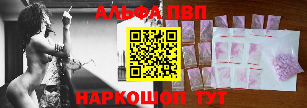 A-PVP мука Ленинск-Кузнецкий