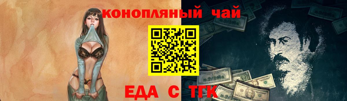 Ленинск-Кузнецкий  Печенье с ТГК конопля  Вход с VPN 