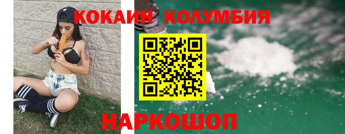 Ленинск-Кузнецкий  Cocaine 99%  COCAIN VHQ  Вход с VPN 