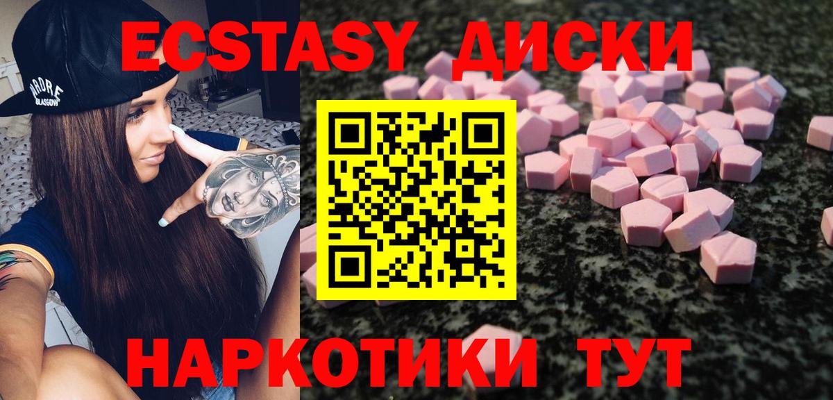 Ecstasy mix Ленинск-Кузнецкий