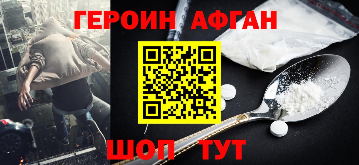 ГЕРОИН  ГЕРОИН гречка  Вход с VPN  Ленинск-Кузнецкий 