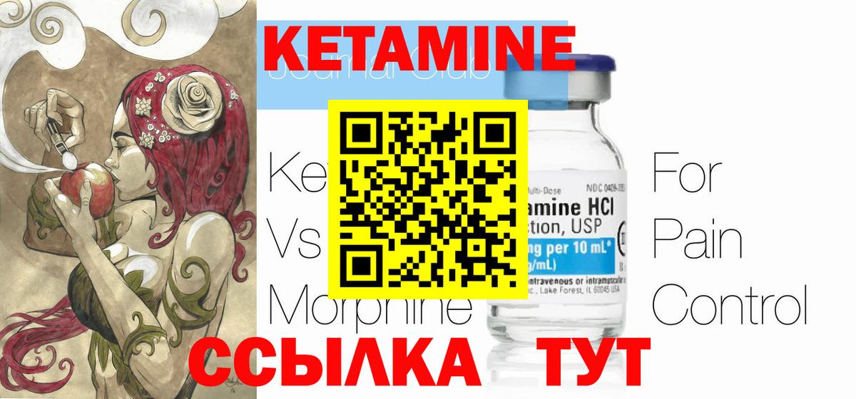 Ленинск-Кузнецкий  Кетамин ketamine  Кетамин VHQ  Вход с VPN 