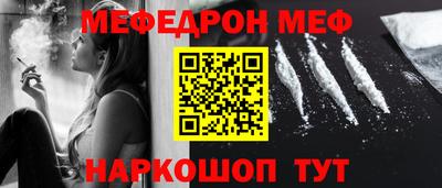 меф VHQ Ирбит