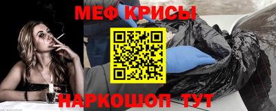 меф VHQ Ирбит