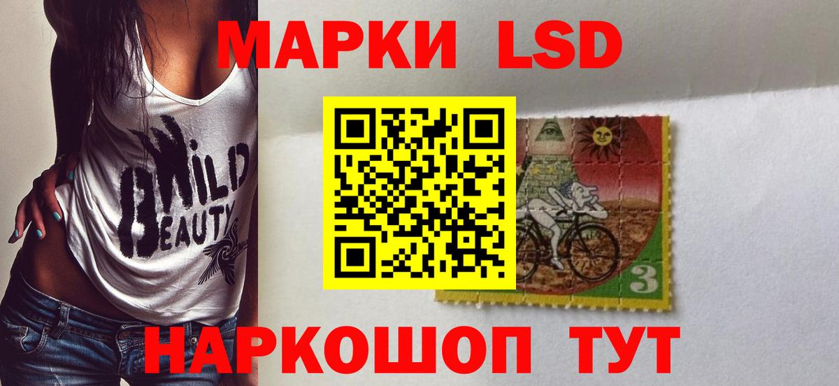 LSD-25 экстази кислота Ленинск-Кузнецкий