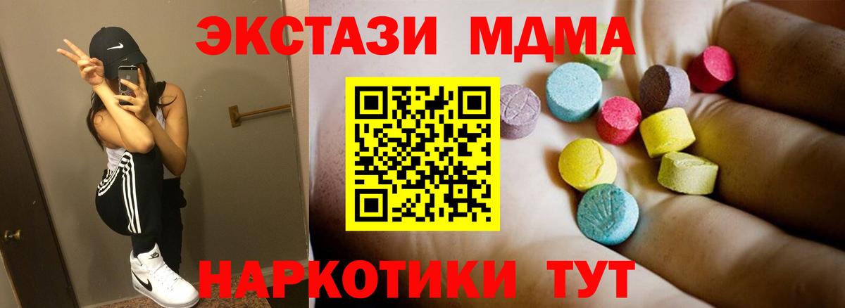Ленинск-Кузнецкий  MDMA crystal  Вход с VPN  МДМА  МДМА кристаллы 