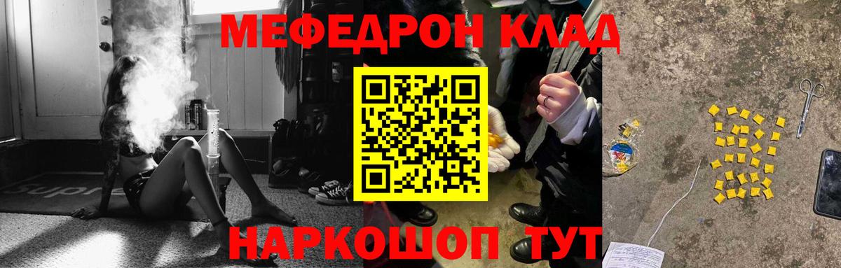 Ленинск-Кузнецкий  Меф mephedrone  Мефедрон  Мефедрон мяу мяу  наркотики  Вход с VPN 