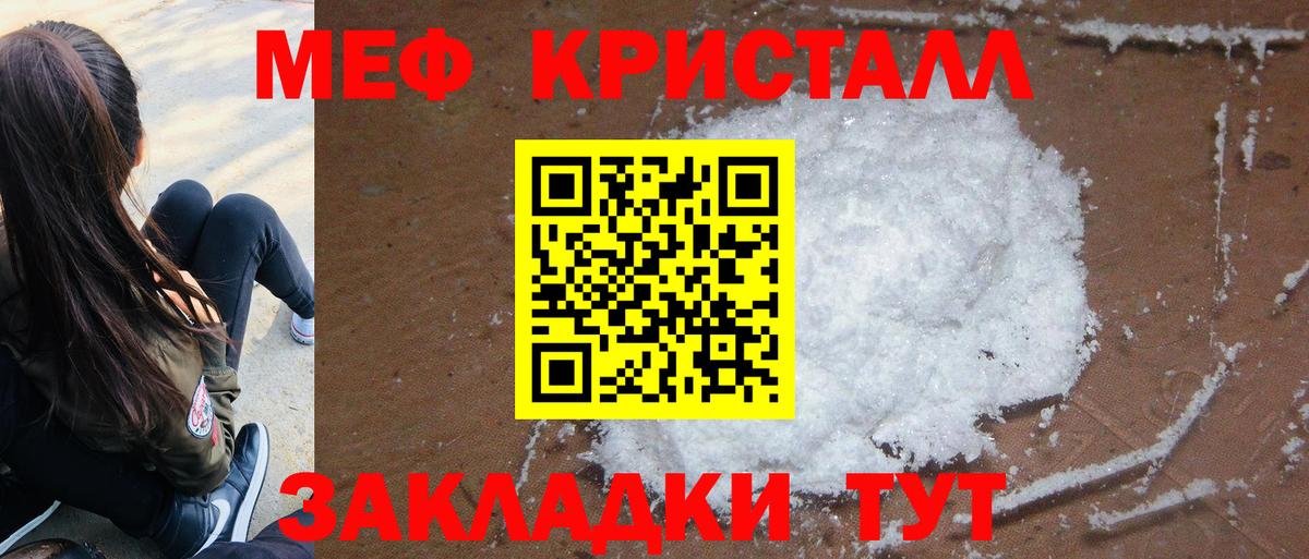 Меф мяу мяу кристаллы Ленинск-Кузнецкий