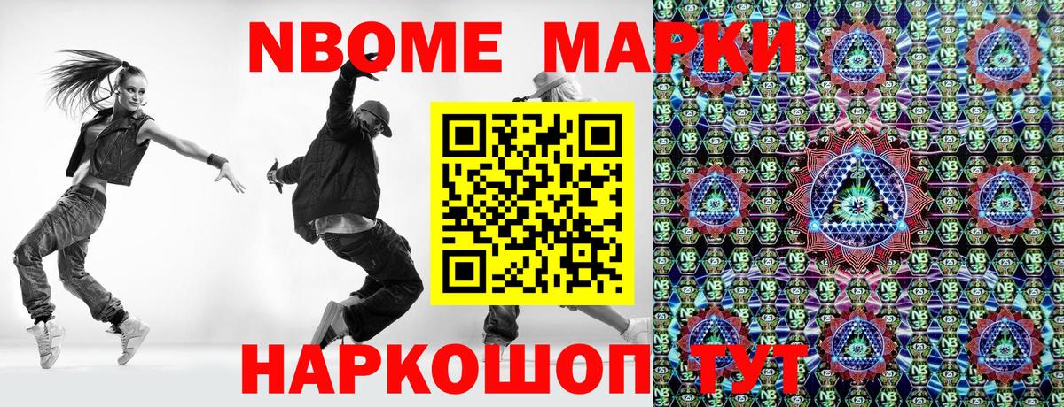 цена наркотик  Марки 25I-NBOMe 1500мкг  Вход с VPN  Ленинск-Кузнецкий 