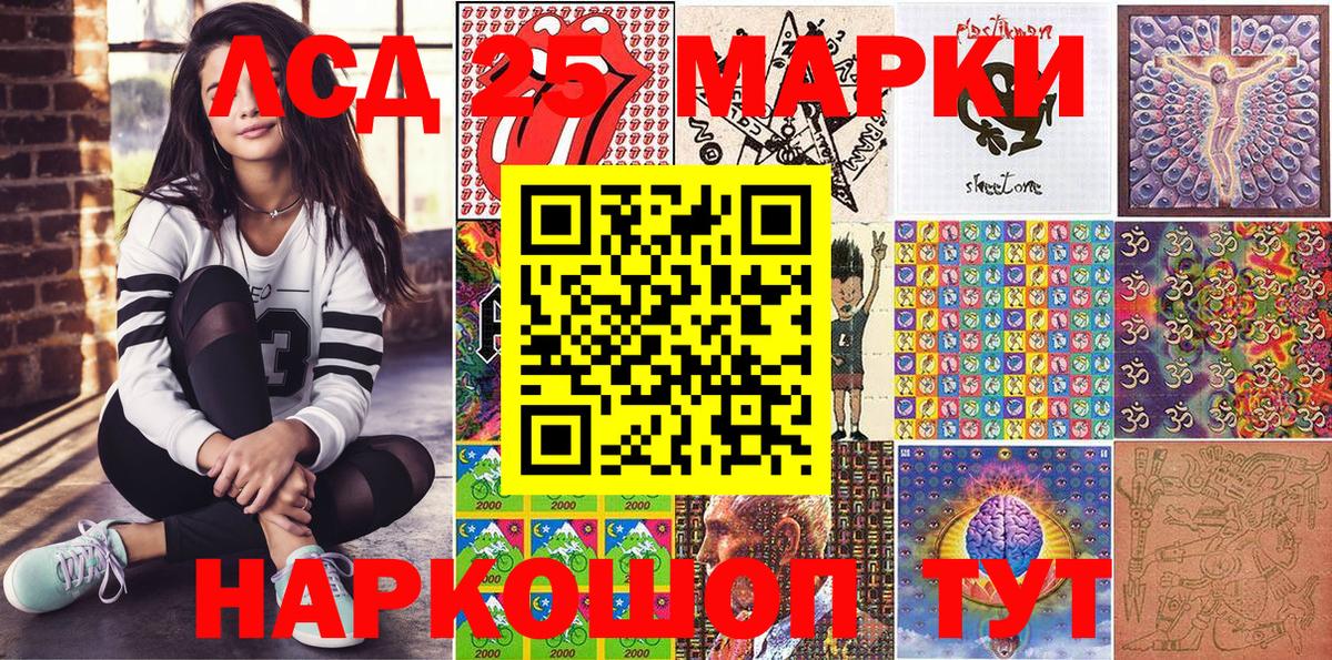 Наркотические марки 1,5мг Ленинск-Кузнецкий