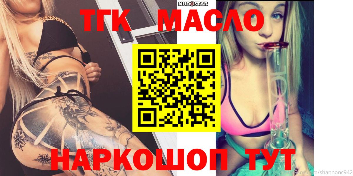 Дистиллят ТГК вейп с тгк  Вход с VPN  Дистиллят ТГК THC oil  Ленинск-Кузнецкий 